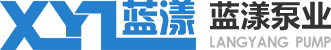 上海藍漾泵業制造有限公司